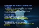 애플 (Apple) 기업 26페이지