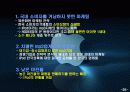 애플 (Apple) 기업 28페이지