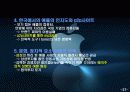 애플 (Apple) 기업 29페이지