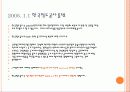 한국철도공사의_STP전략 3페이지