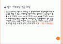한국철도공사의_STP전략 8페이지