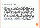 한국철도공사의_STP전략 12페이지