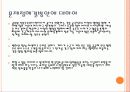 한국철도공사의_STP전략 15페이지