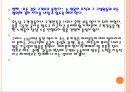 한국철도공사의_STP전략 16페이지