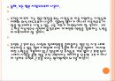 한국철도공사의_STP전략 17페이지