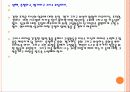 한국철도공사의_STP전략 19페이지