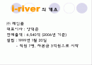 i-riverSTP전략 2페이지