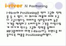 i-riverSTP전략 10페이지