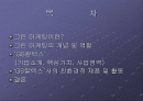 GS칼텍스그린마케팅 2페이지
