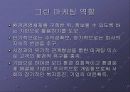 GS칼텍스그린마케팅 5페이지