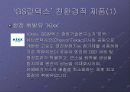 GS칼텍스그린마케팅 9페이지