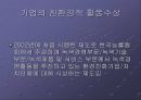 GS칼텍스그린마케팅 15페이지