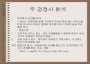SK Telecom의 STP 3페이지