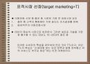 SK Telecom의 STP 10페이지