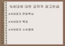 SK Telecom의 STP 16페이지