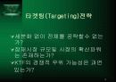 STP전략_성공사례 - STP전략, 성별 주요 가입동기, 포지셔닝전략, 상품 전략 6페이지