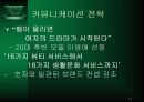 STP전략_성공사례 - STP전략, 성별 주요 가입동기, 포지셔닝전략, 상품 전략 14페이지