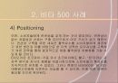 STP,CI사례조사 12페이지
