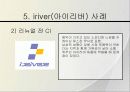 STP,CI사례조사 16페이지
