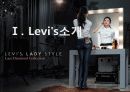 Levis(청바지)소개 환경분석 및 전략분석 3페이지
