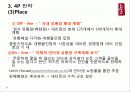 Levis(청바지)소개 환경분석 및 전략분석 17페이지
