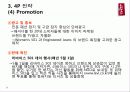 Levis(청바지)소개 환경분석 및 전략분석 18페이지