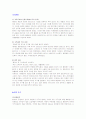 이케아(IKEA)에 대하여 4페이지