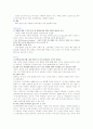 이케아(IKEA)에 대하여 7페이지