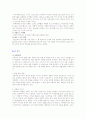 이케아(IKEA)에 대하여 9페이지