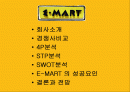 아마트의 STP전략 2페이지