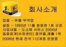 아마트의 STP전략 3페이지