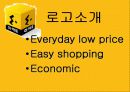 아마트의 STP전략 4페이지