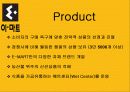 아마트의 STP전략 6페이지