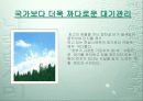 Green Marketing & CI 4페이지