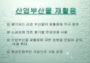 Green Marketing & CI 8페이지