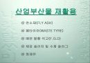 Green Marketing & CI 9페이지