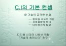 Green Marketing & CI 15페이지