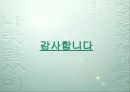 Green Marketing & CI 18페이지