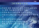 마케팅원론 사례조사 4페이지