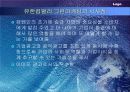 마케팅원론 사례조사 10페이지