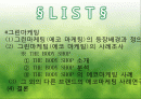 바디샵 (The BODY SHOP) 2페이지