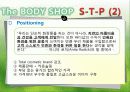 바디샵 (The BODY SHOP) 7페이지