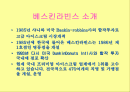 베스킨라빈스31 (Baskin Rabbins 31) 2페이지