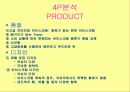 베스킨라빈스31 (Baskin Rabbins 31) 7페이지