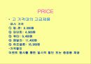 베스킨라빈스31 (Baskin Rabbins 31) 8페이지