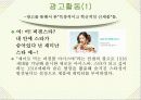 ㈜빙그레의 기업사명 14페이지