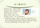 ㈜빙그레의 기업사명 15페이지