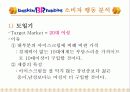 베스킨라빈스31이야기 8페이지