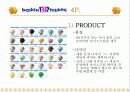베스킨라빈스31이야기 12페이지