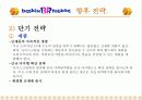 베스킨라빈스31이야기 20페이지
